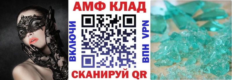 Амфетамин 98% OMG рабочий сайт Котлас