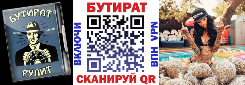 купить наркотик  Котлас  БУТИРАТ буратино 