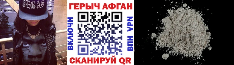 ГЕРОИН Афган Котлас