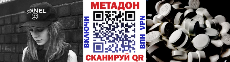 Метадон methadone  Котлас 
