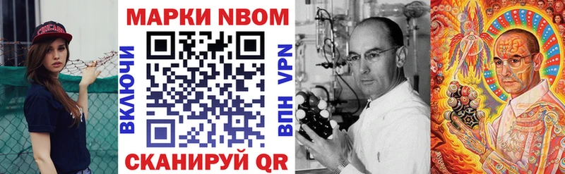 Марки 25I-NBOMe 1500мкг  Котлас 
